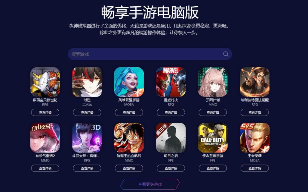 天龙八部2电脑版下载_电脑畅玩天龙八部2模拟器