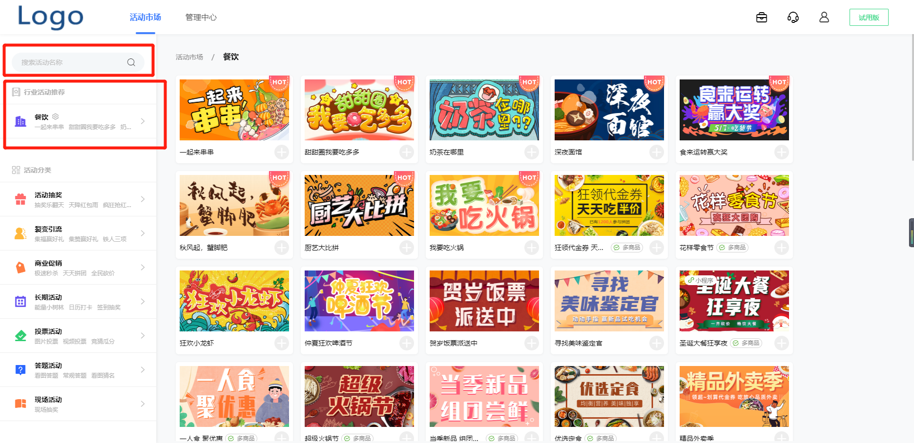 店铺引流！教你四步快速制作拓客引流的营销活动
