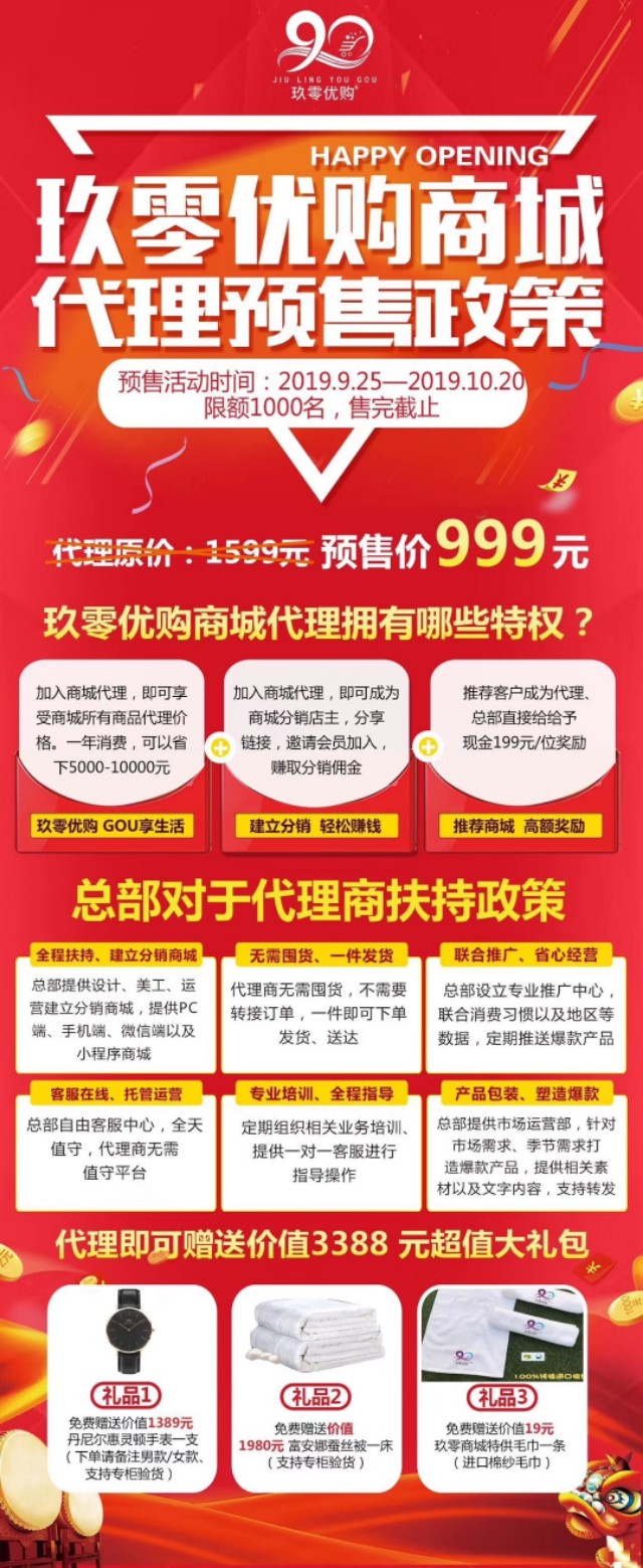 999代理即可做代理兼职即可开店