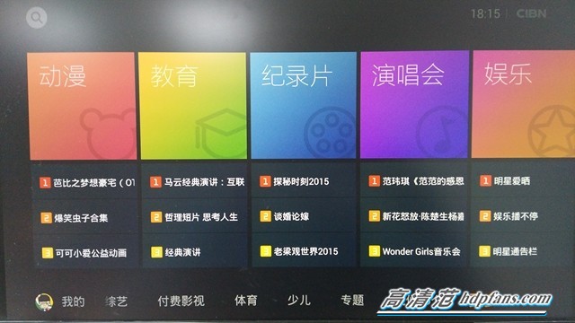 用企鹅电视是个怎样的体验？玩转多样化客厅娱乐生活
