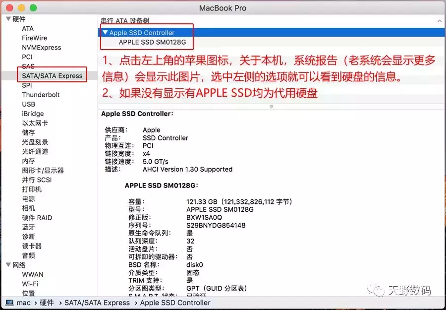 教您如何识别改装的苹果Macbook笔记本和硬盘