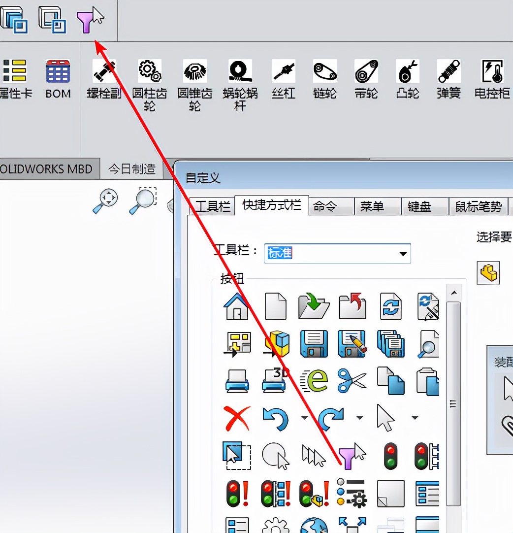 solidworks设置