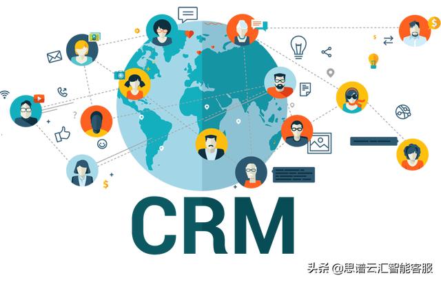 智能语音机器人小知识（9）--什么是CRM系统？