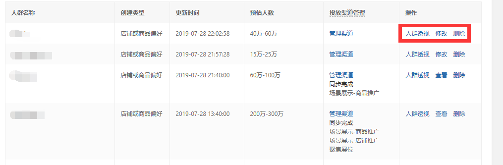 拼多多人群定位工具——DMP，实操讲解DMP精准定位人群