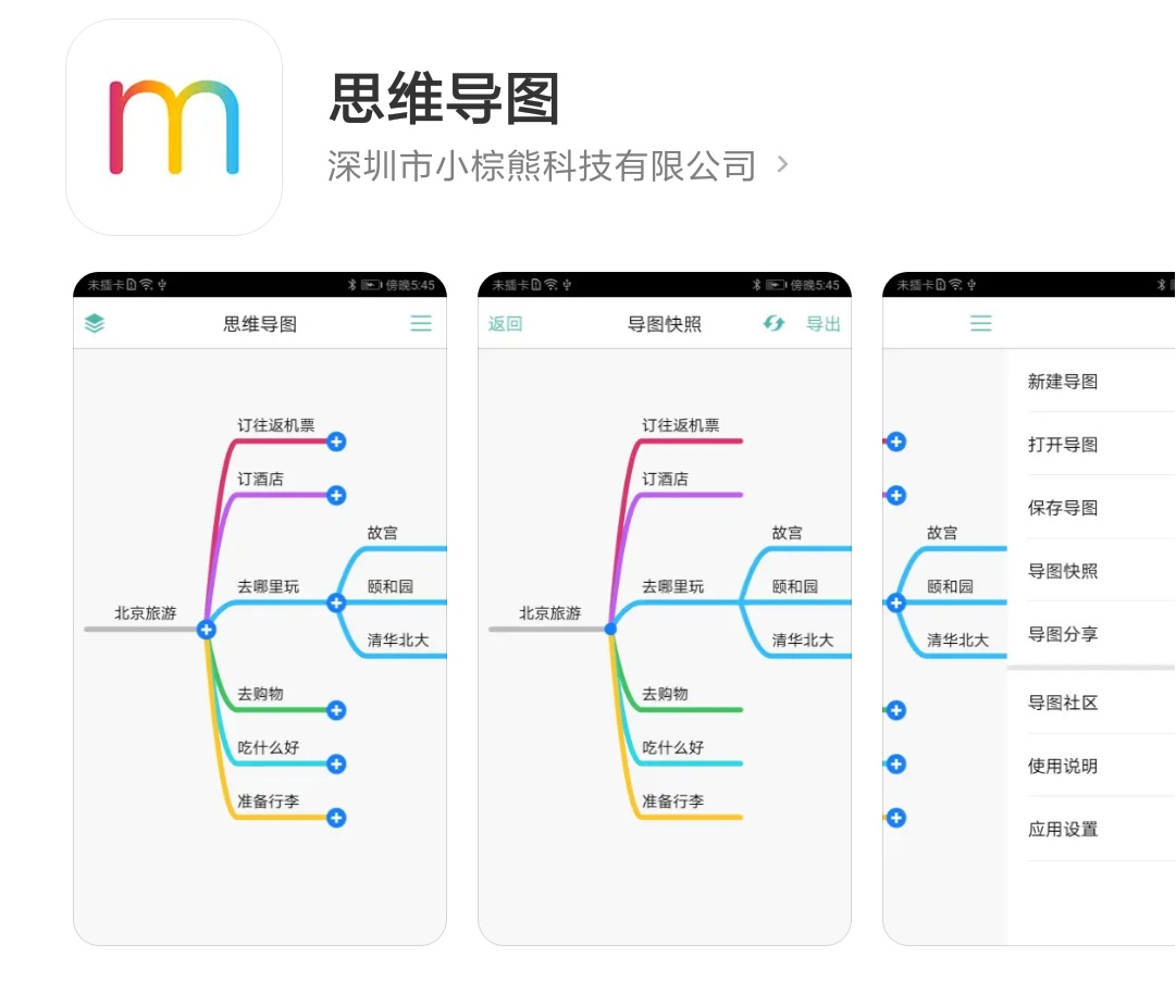 这5款思维导图软件，只有你想不到没有你做不到