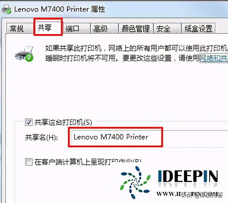 win7 sp1添加网络打印机找不到的解决方法
