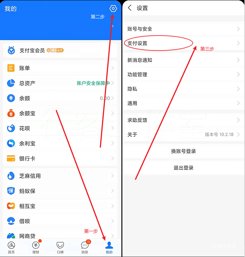 关闭支付宝自动扣费教程