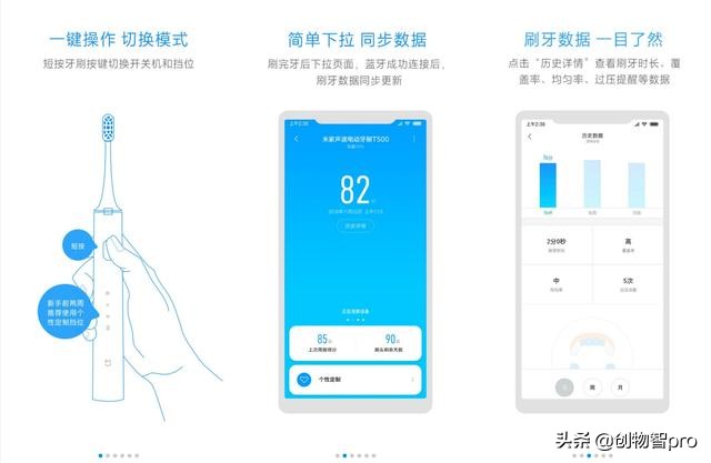 米家T500电动牙刷体验：只要199元，精致生活体验从智能刷牙开始