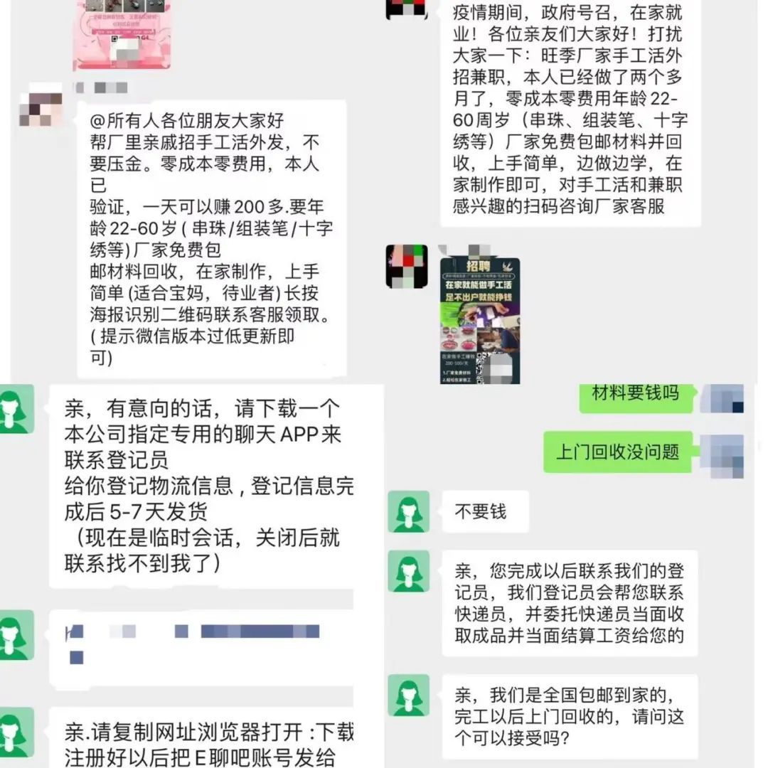 做个“手工活”也会被骗？！