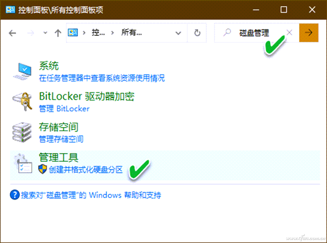 系统小技巧：应急启动磁盘管理器
