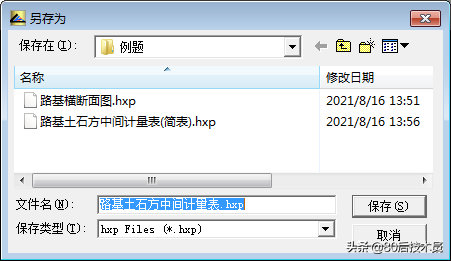 这款道路土方计算软件很小众，但这功能是真的很给力