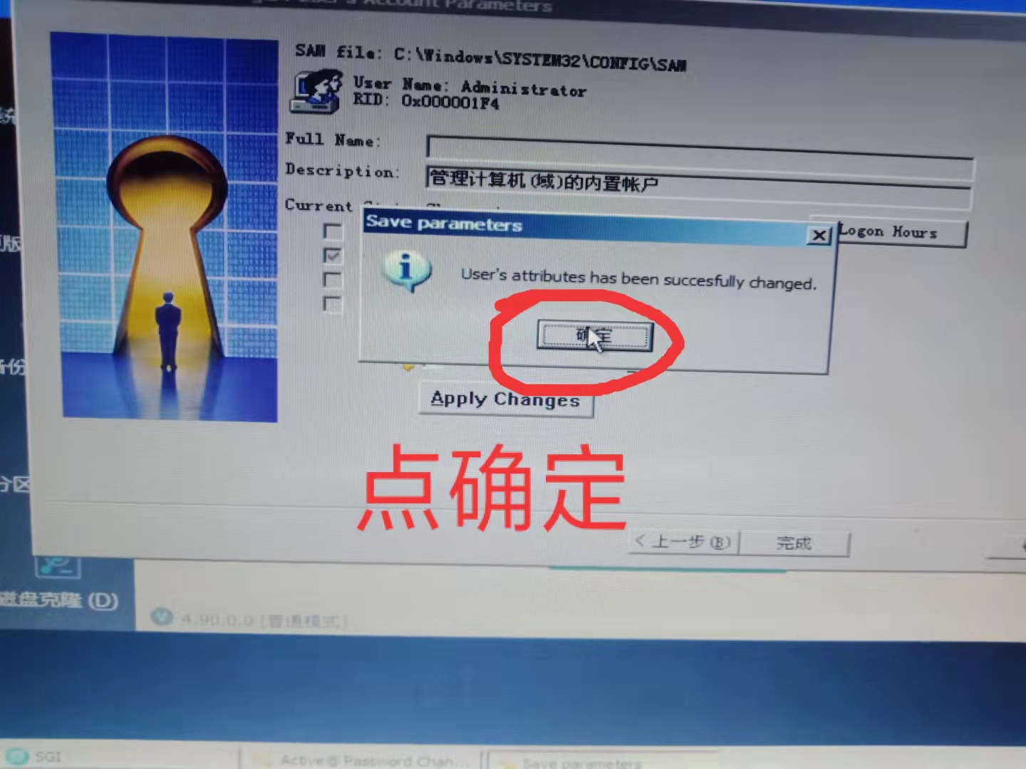 如何破解电脑系统登录密码，和一开机就要密码的COMS密码