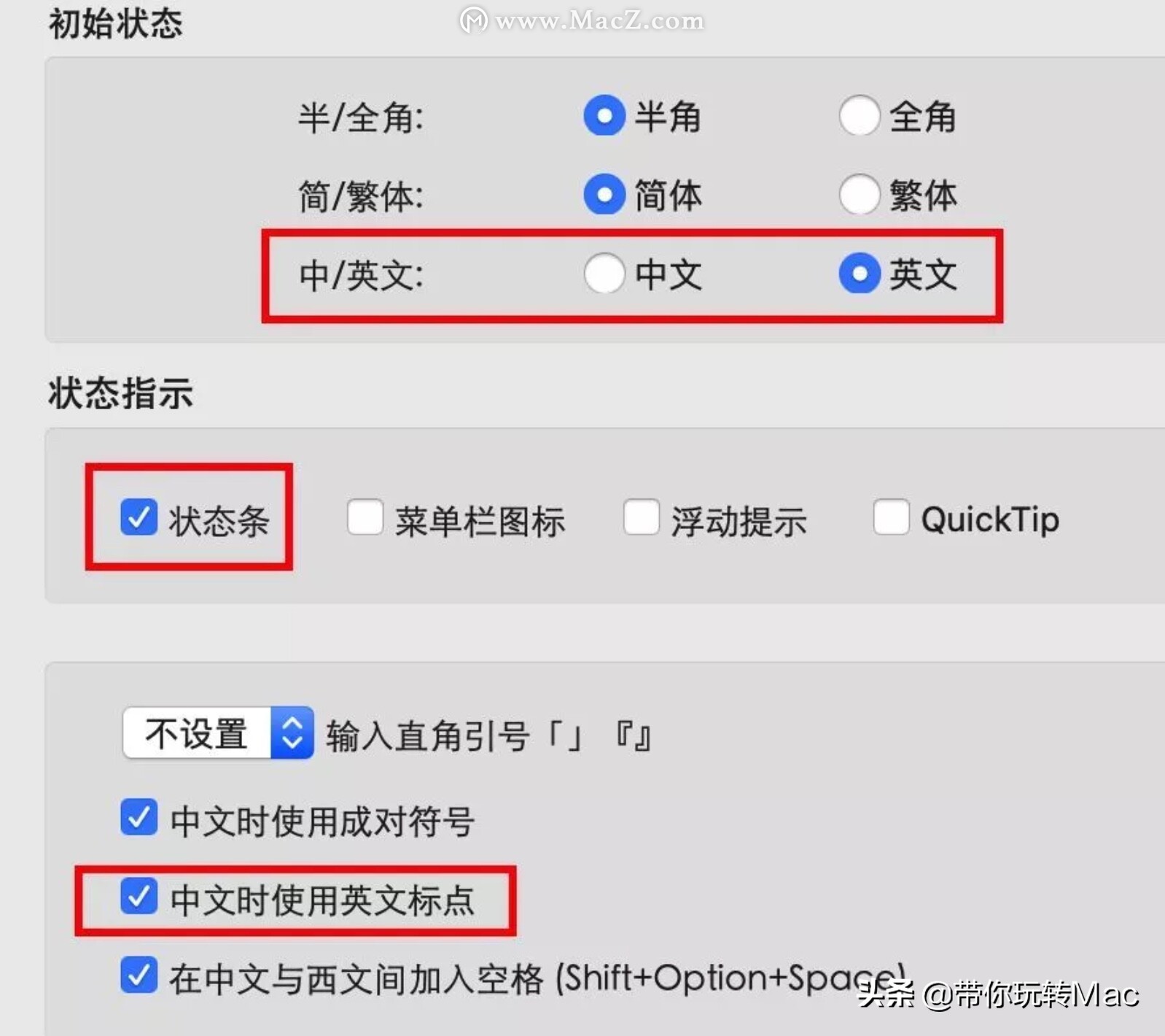 Mac 输入法自动切换，代码编辑器中文状态下使用英文标点