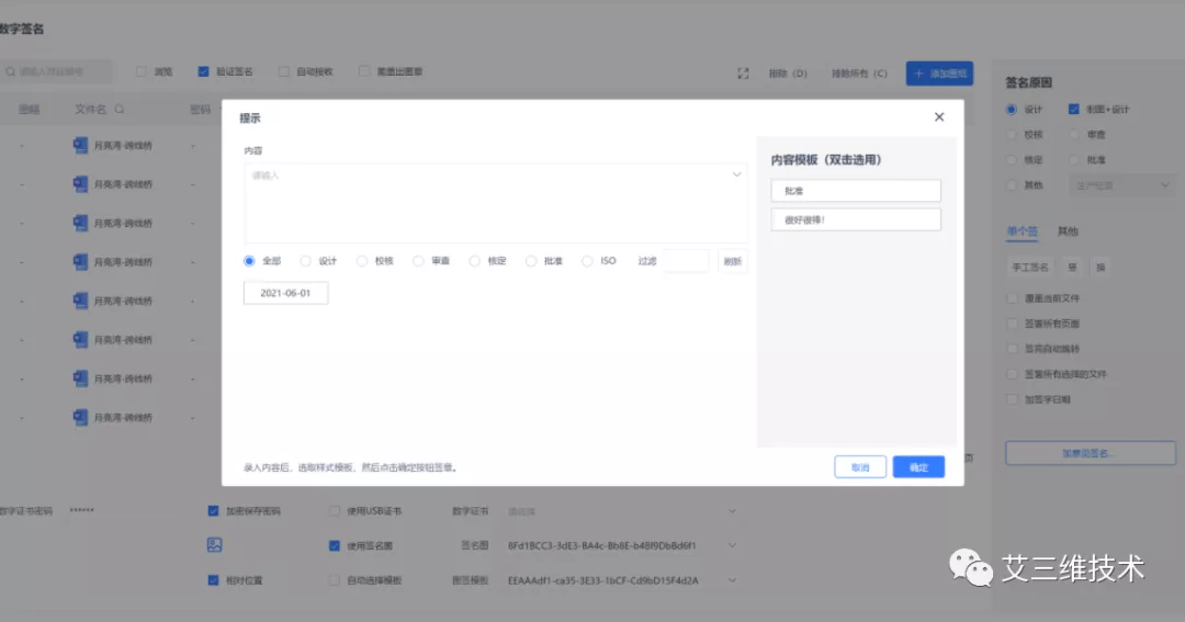 如何规范化管理整个设计流程？全靠工程设计协同平台