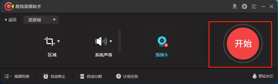 用了20款录屏软件，我只推荐这一款