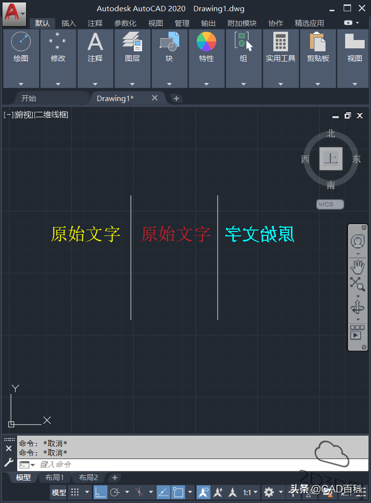 CAD文字镜像正反的设置方法