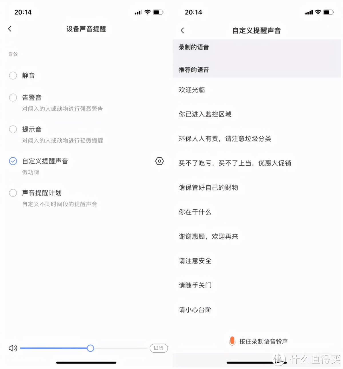 可以监督孩子写作业、个性定制的摄像机，萤石2K超感知版精灵球