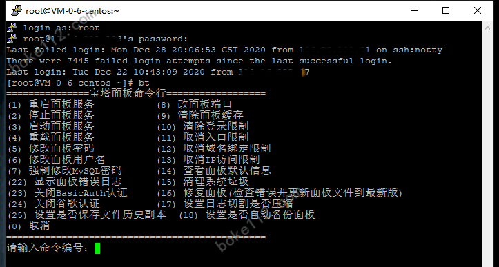 宝塔Windows和Linux面板登录密码忘了怎么解决？