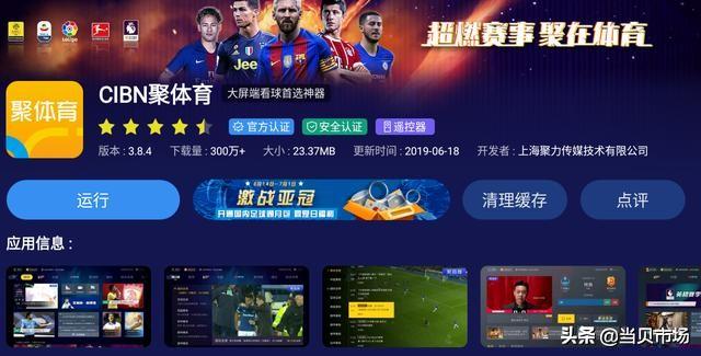 智能电视必装软件 TOP6  你都安装了吗？