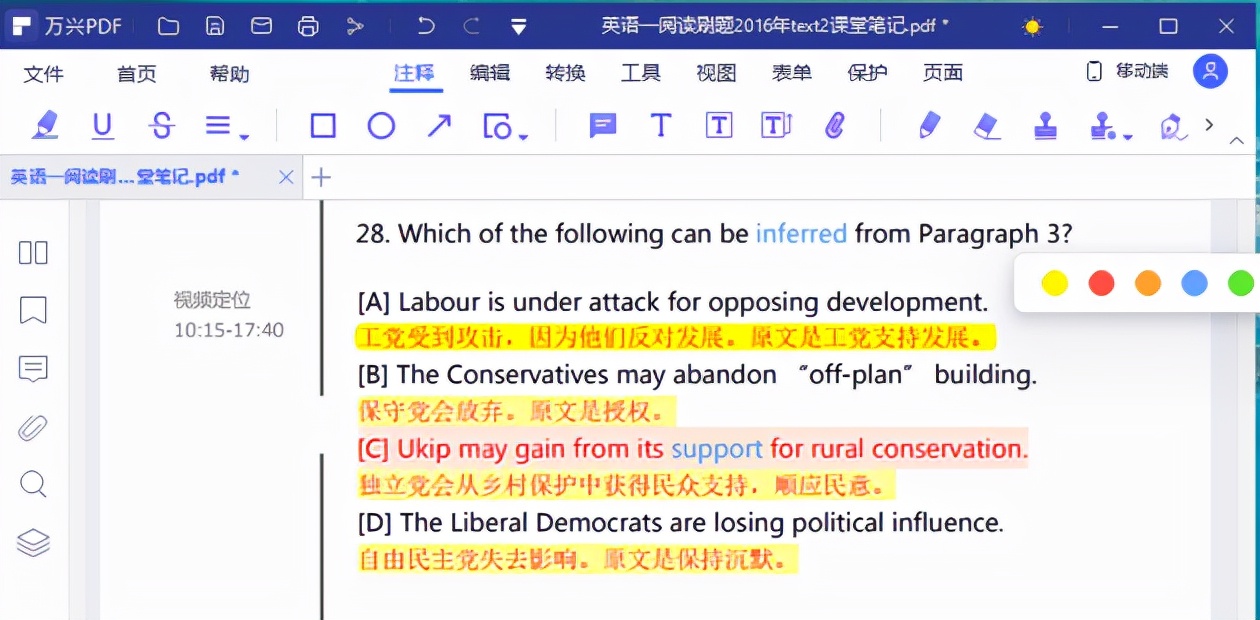 哪款手机PDF阅读APP值得推荐？