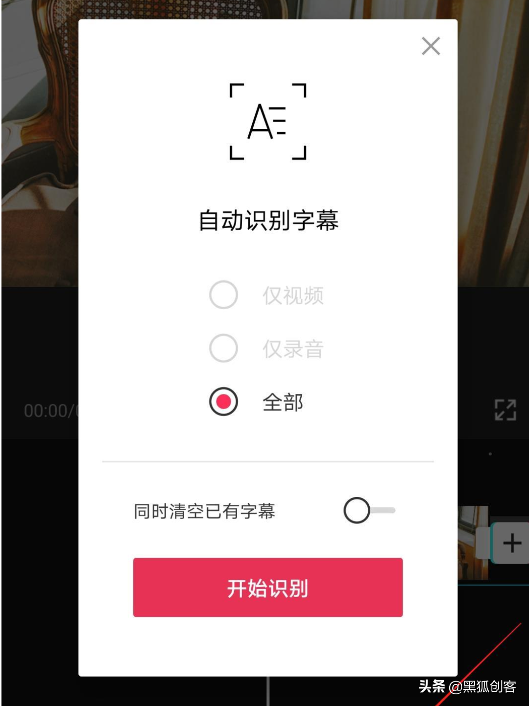 语音转文字，视频识别文字，三种语音识别方法，中英日都支持