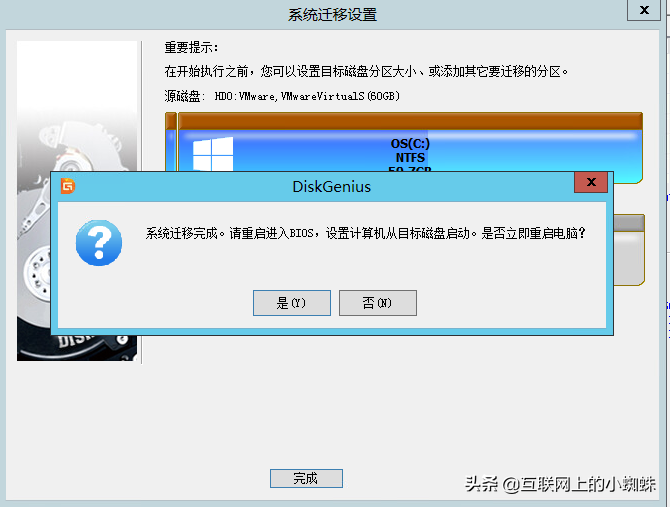 强大的磁盘工具DiskGenius，让你的系统迁移不再困难