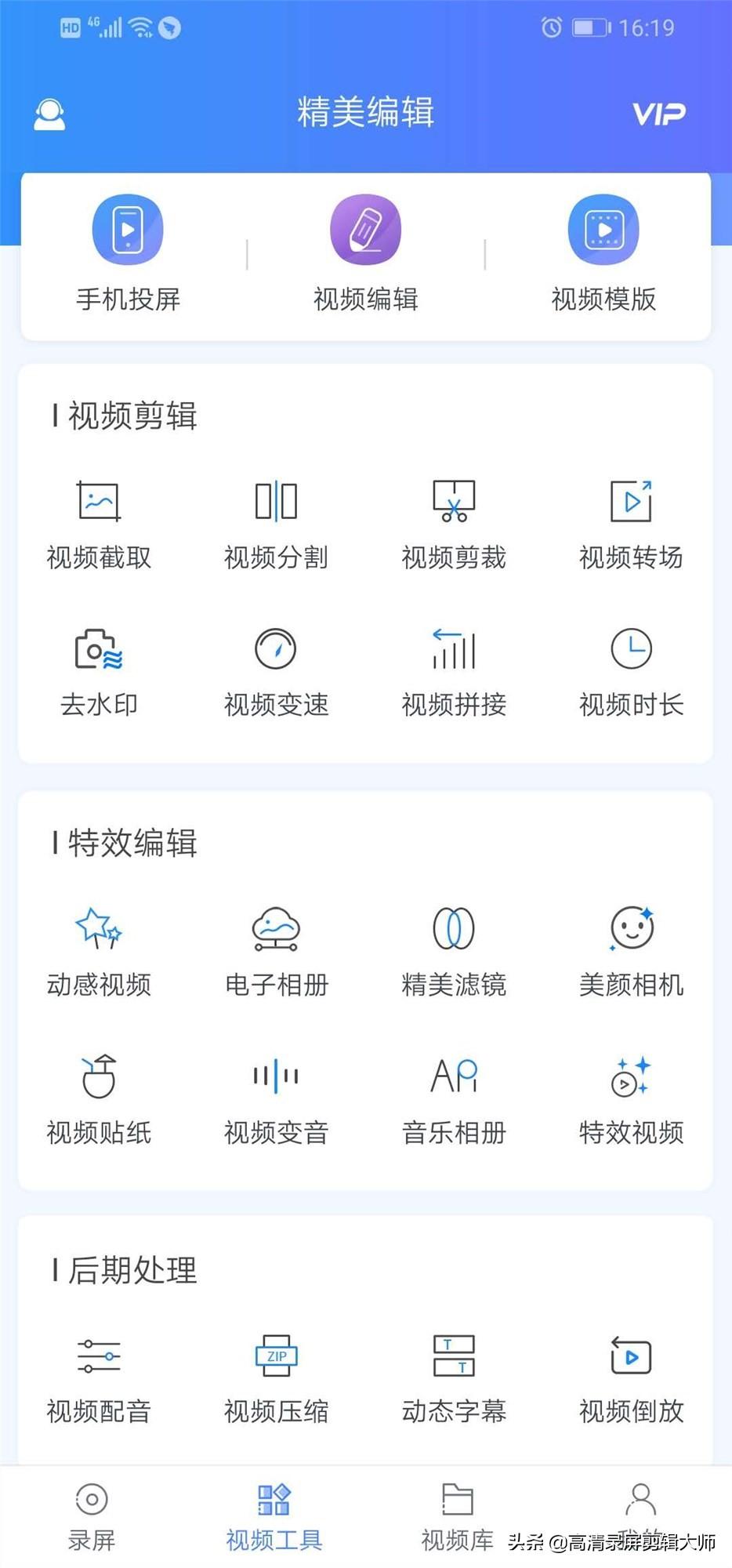 免费又好用的手机录屏软件哪个好？推荐3个值得收藏的