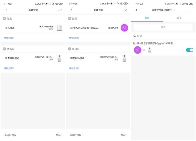 米家净化器Pro H评测，净化甲醛效果明显，堪称新家必备