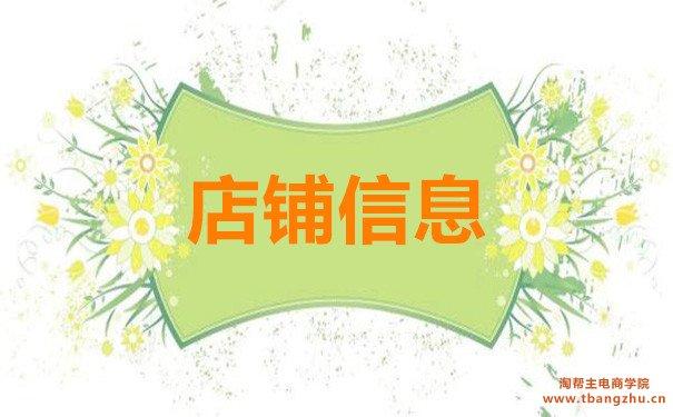 新版淘宝用手机如何开店？4个步骤轻松开店