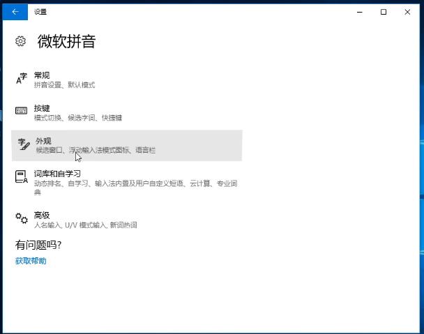 如何设置win10输入法比较简单