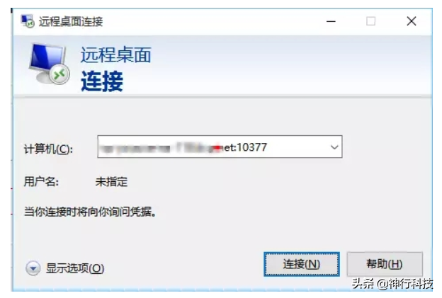 用花生壳5.0实现家里Win7远程桌面连接公司Win10电脑（详细步骤）