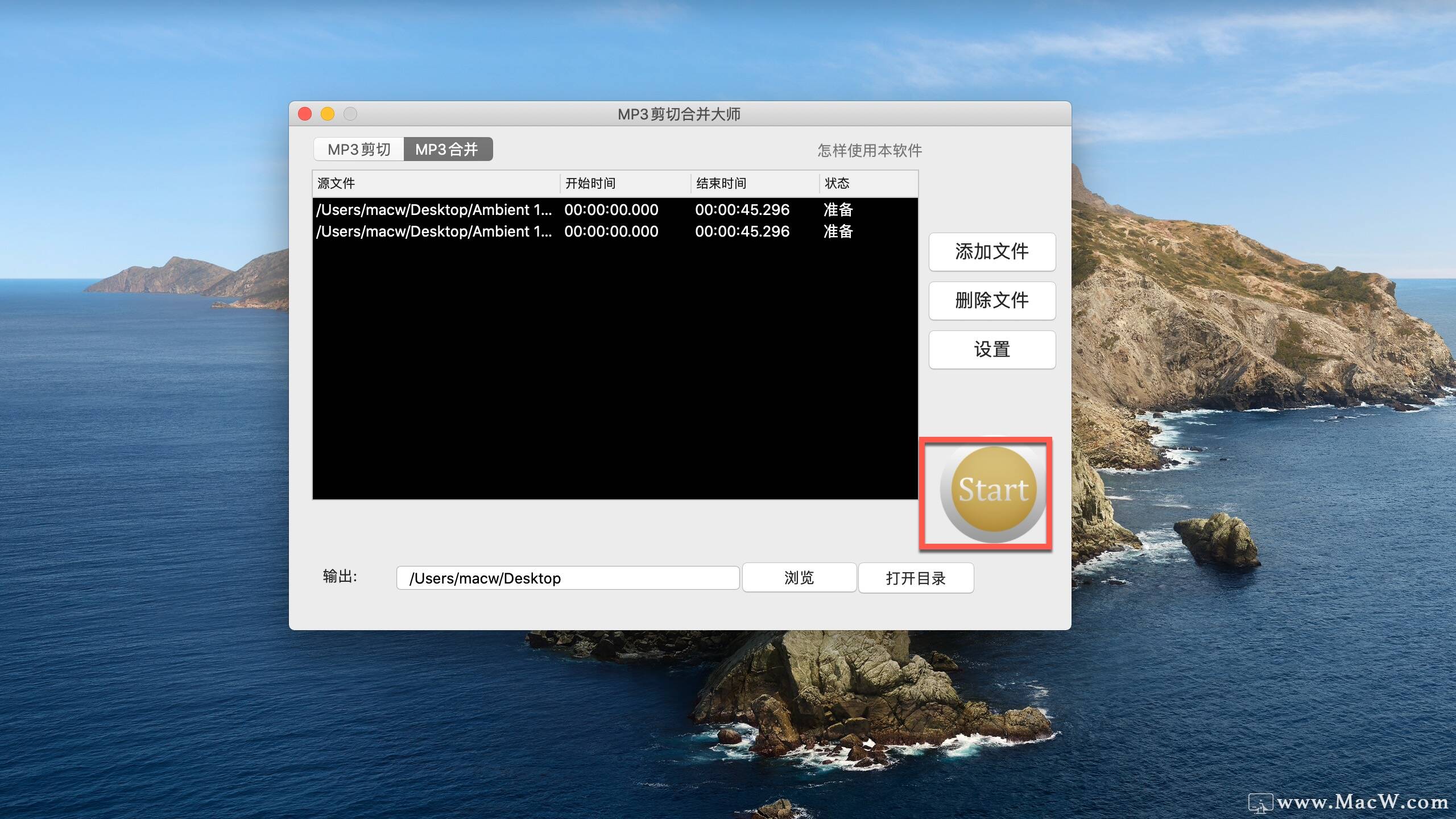 mp3剪切合并大师怎么使用？MP3 Cutter Joiner如何合并剪切音频？