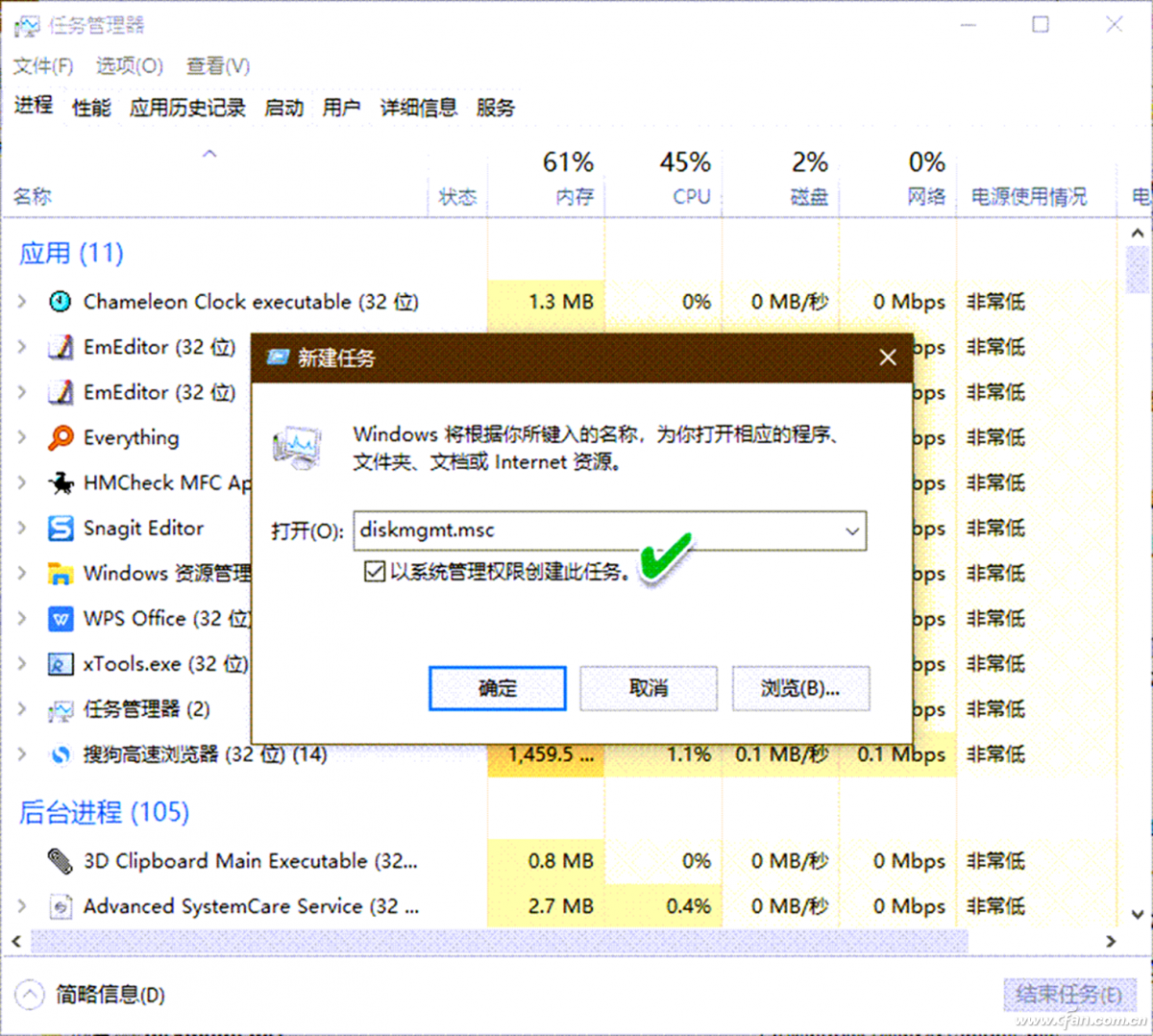 系统小技巧：应急启动磁盘管理器