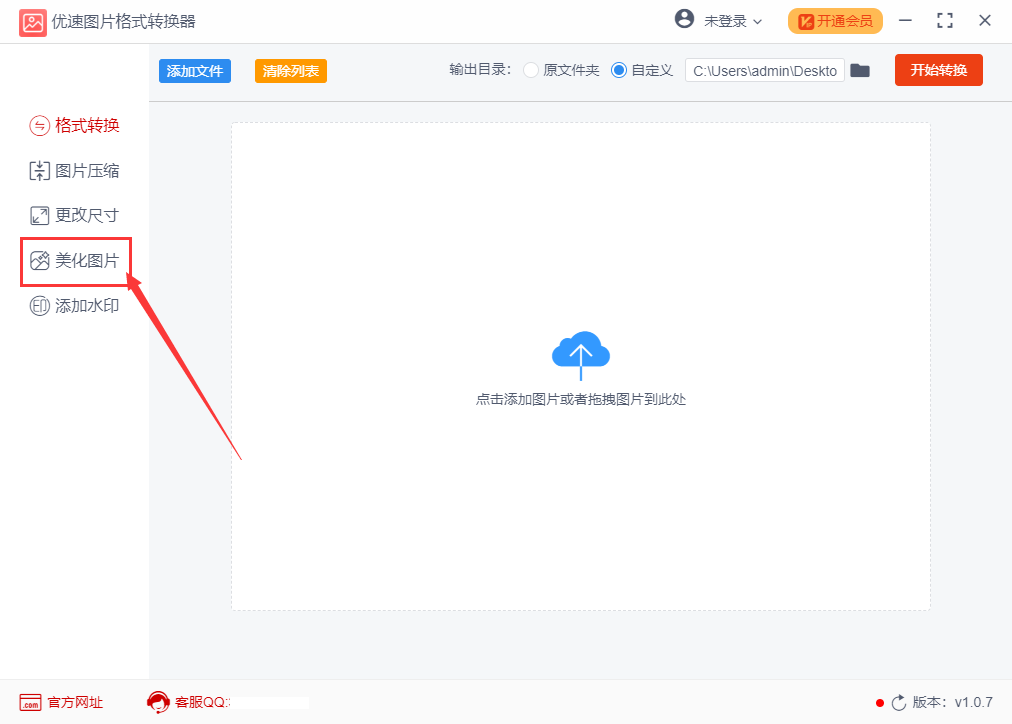 不用PS，批量将彩色图片变成黑白色