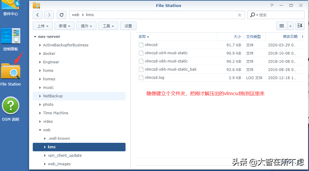 群晖NAS部署kms激活内网所有Windows和Office