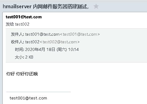 三分钟使用hmailserver搭建内部邮件服务系统