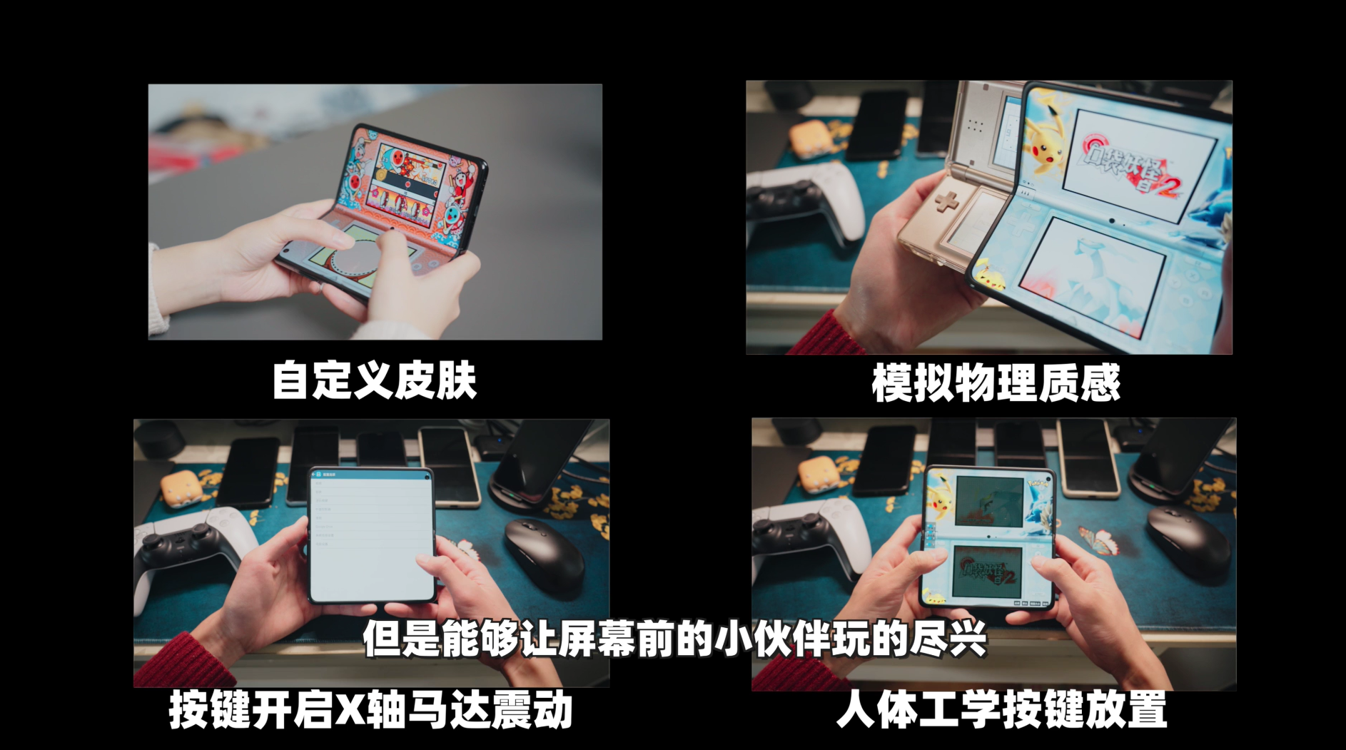 既是手机也是掌机？大神为OPPO Find N适配NDS模拟器，复刻细节泪目