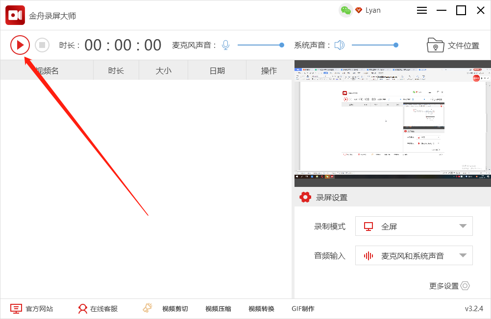 如何在电脑上录屏，求最简单的方法