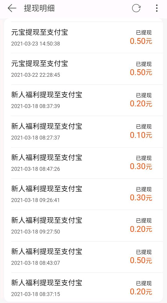 还有比这个赚零花钱更快的app嘛？
