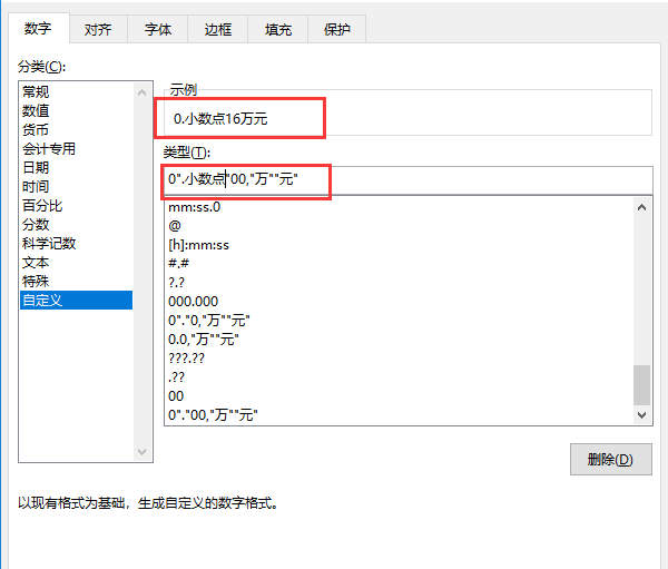 Excel如何设置万元显示？讲解到每个符号用法