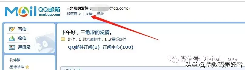 如何用客户端outlook设置你的私人邮箱