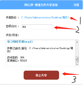 最简单实用局域网一键共享文件夹--干货教程