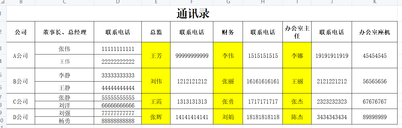 Excel联系人批量导入手机