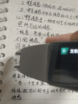 印象笔记EverSCAN Pro使用体验
