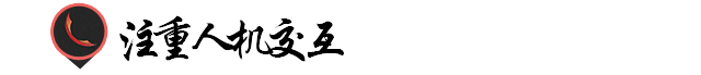 APP界面设计思路