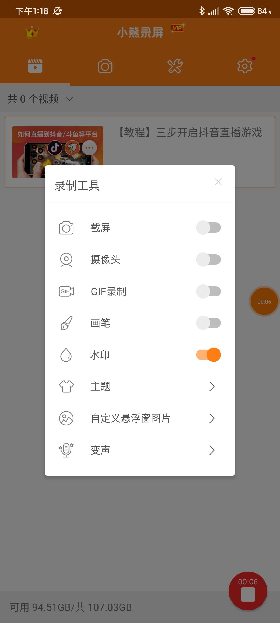 ［软件分享］高清录屏软件，大神网红都在用