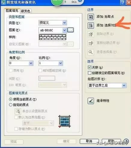 CAD快速填充图案技巧