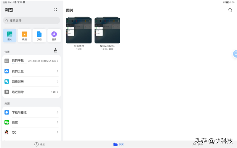 搭载HarmonyOS出道即王者！华为MatePad Pro 12.6英寸评测