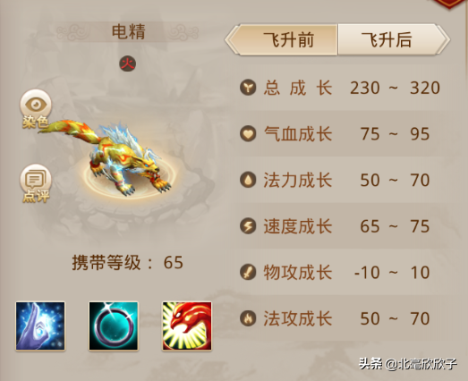 问道手游挂机刷金如何选择宠物篇(八)
