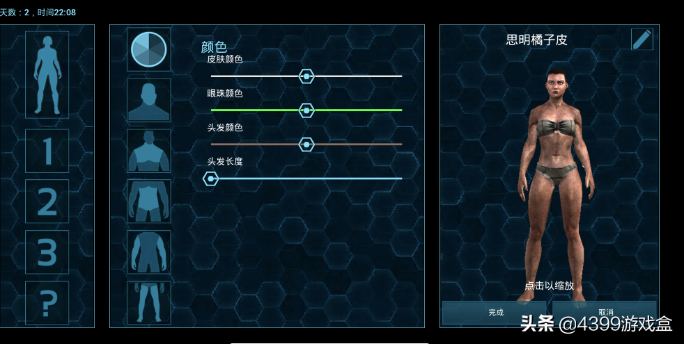 从零开始玩《方舟：生存进化》第一期：新手操作指南